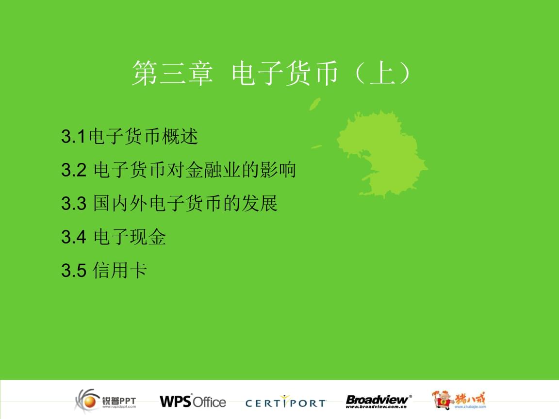 电子货币包括哪些货币_电子货币包括哪些货币种类