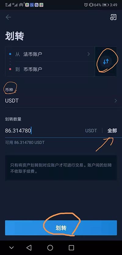如何创建usdt账户_microsoft如何创建账户