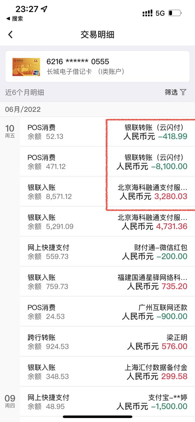 ebpay银行卡封控_EBpay买卖会封银行卡吗