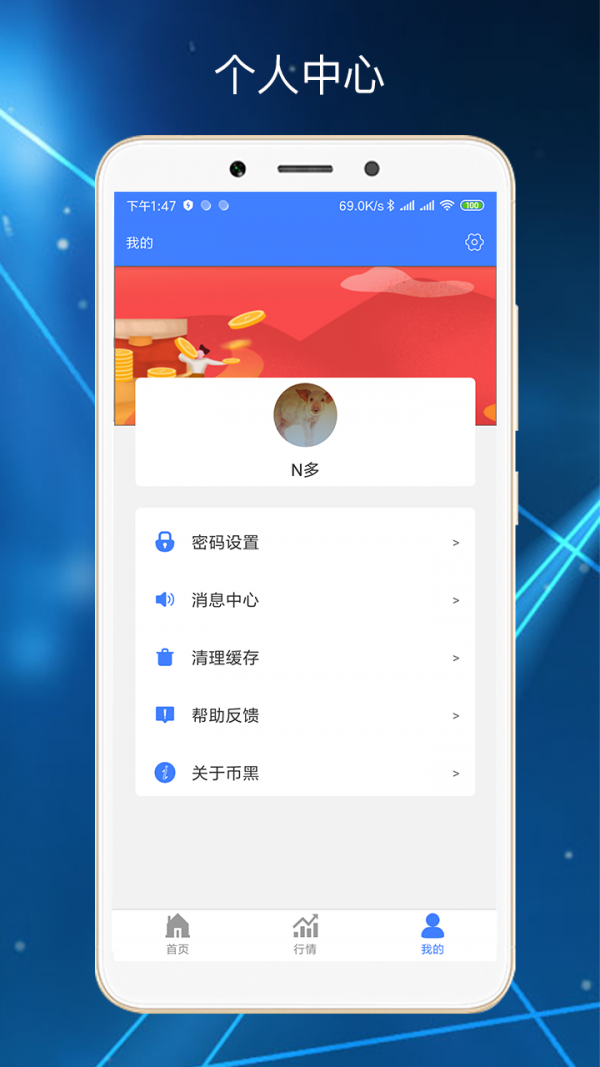 货币交易所app下载安装_中币交易所app官网下载最新版本