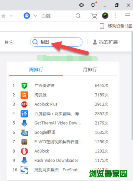 uc浏览器网页搜索_uc浏览器网页搜索记录