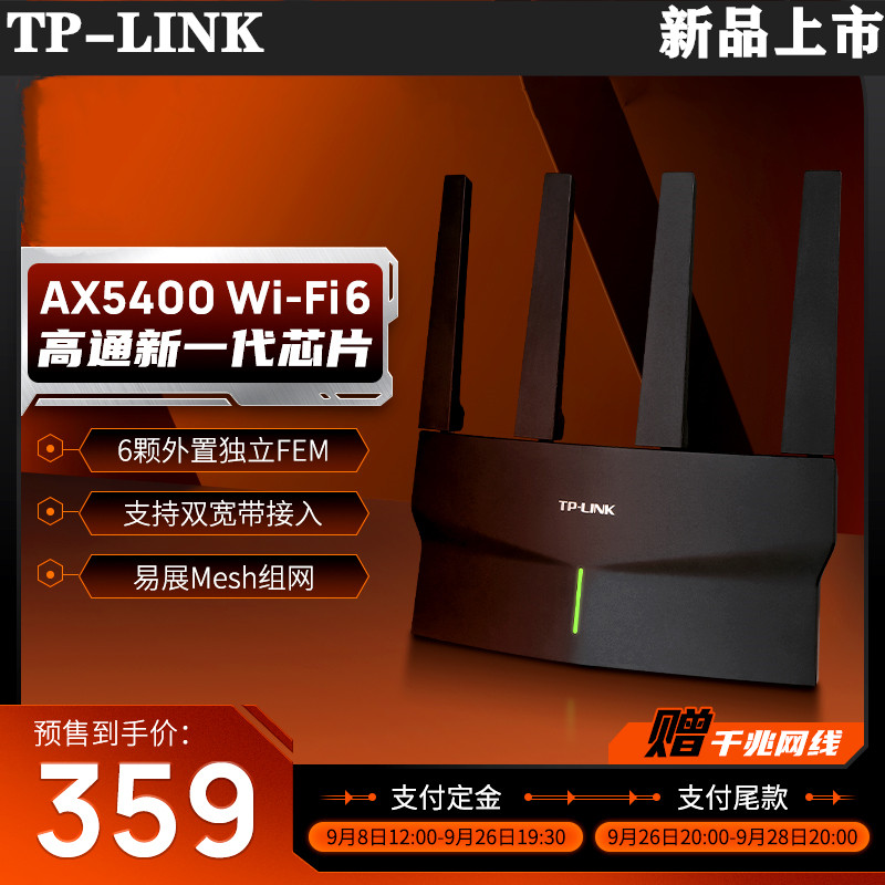tp-link官网_tplink官网app