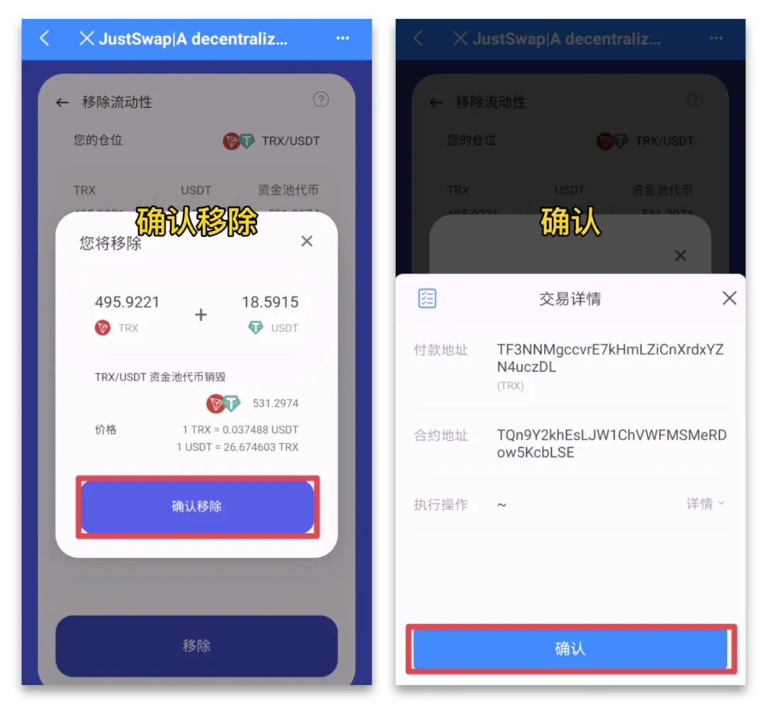 usdt-trc20怎么用_usdttrc20怎么充值