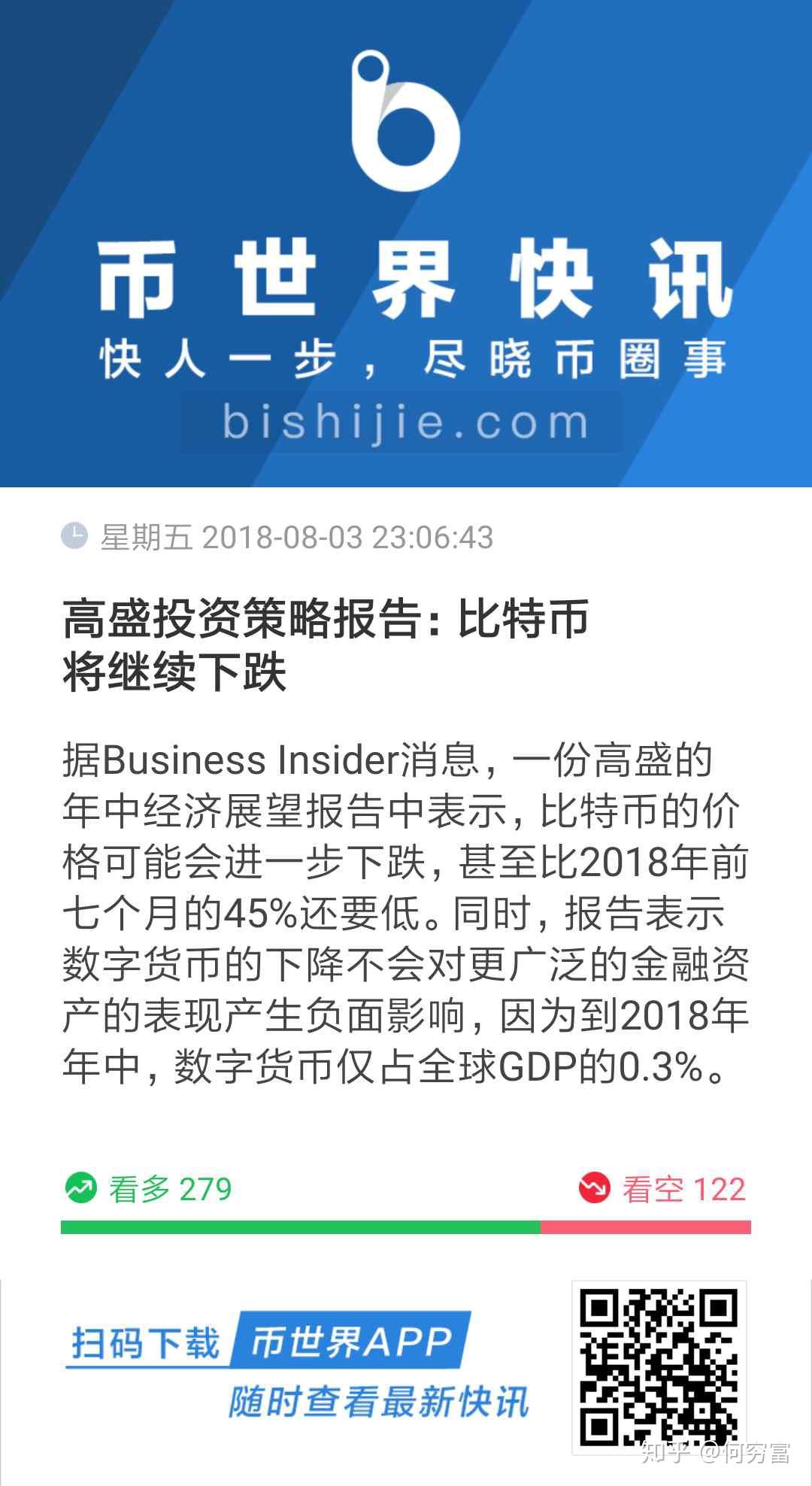 usdt币值得投资吗的简单介绍