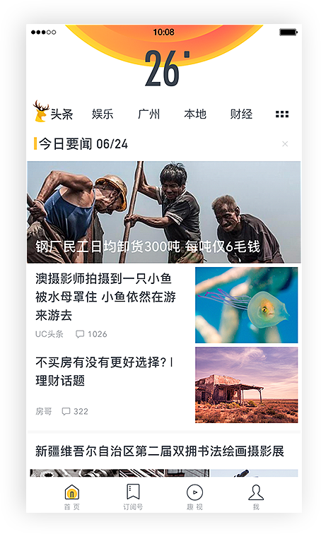 uc搜索不了网页,只能看新闻_uc搜索不了网页,只能看新闻怎么回事