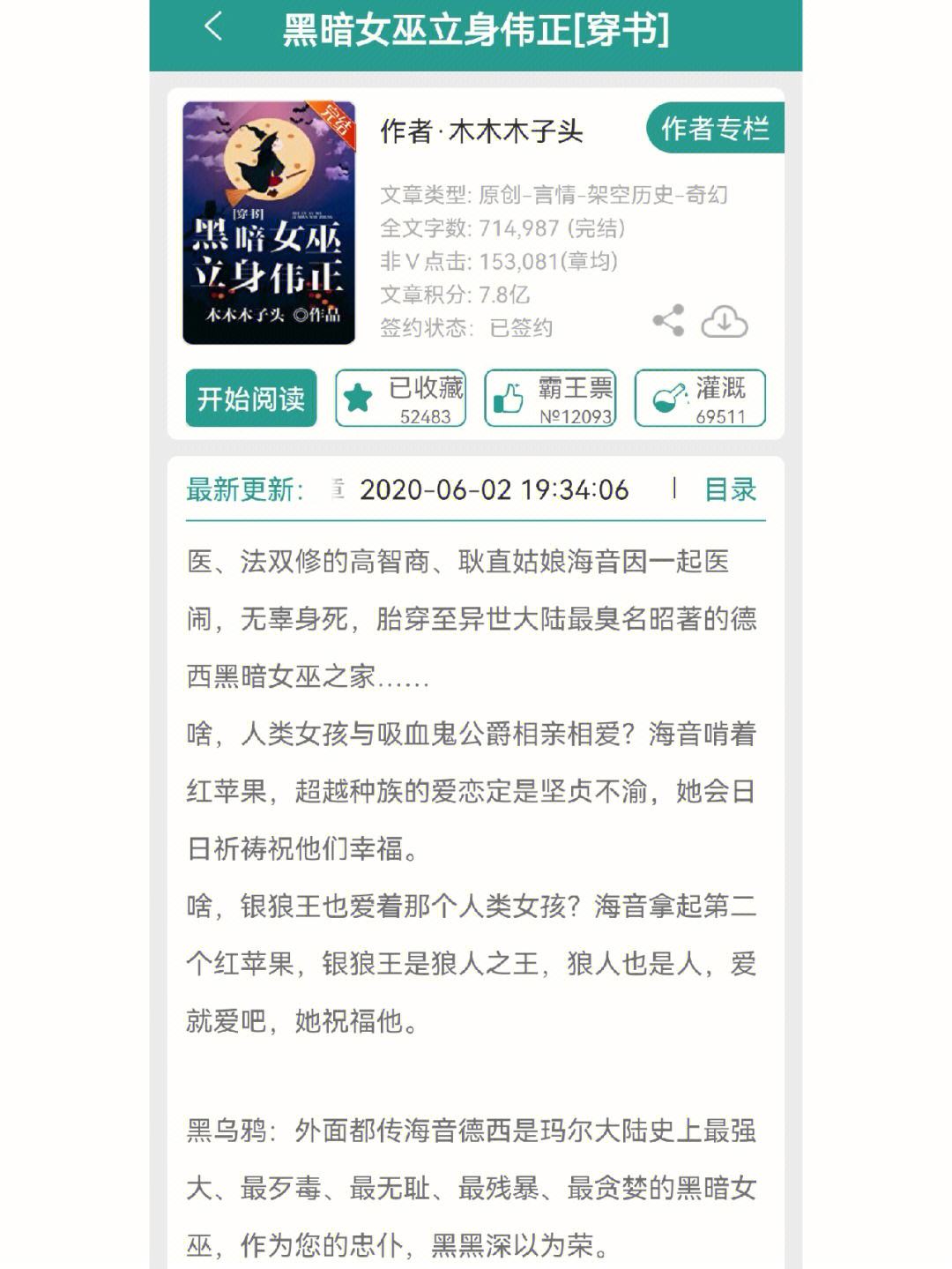 小狐狸子账户会被女巫吗的简单介绍