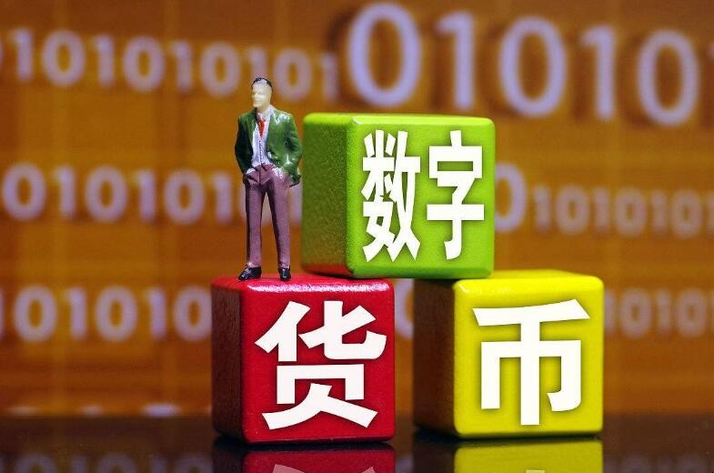 数字人民币和微信支付宝的区别_数字人民币和微信支付宝的区别 阅读题答案