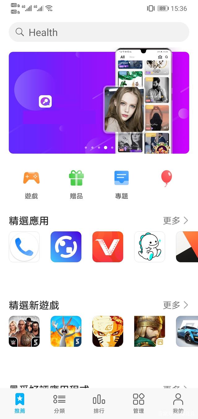 应用商店下载安装正版华为_应用商店下载安装正版华为手机