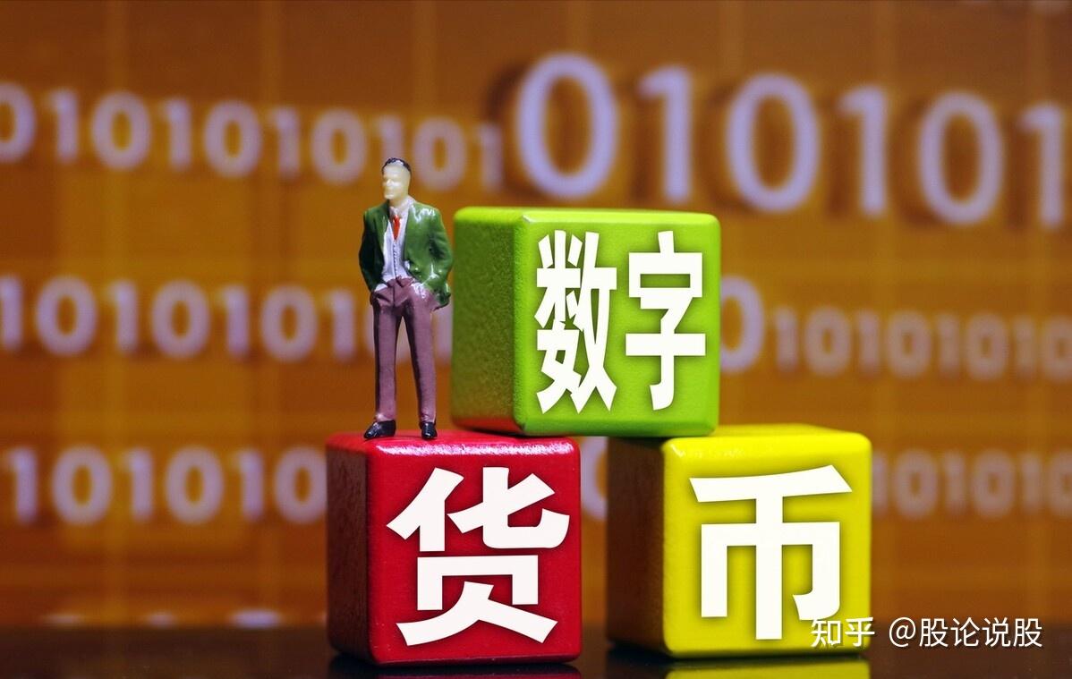 数字货币种类有哪些_数字货币种类有哪些股票