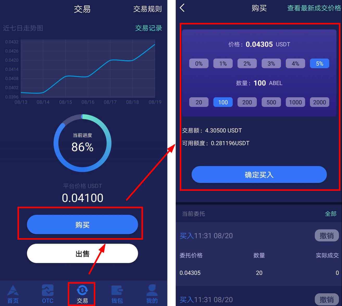 usdt钱包怎么提现人民币_usdt怎么提现到imtoken