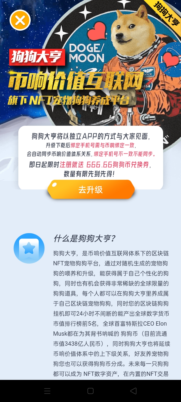 狗狗币官网下载注册_2020狗狗币官网注册