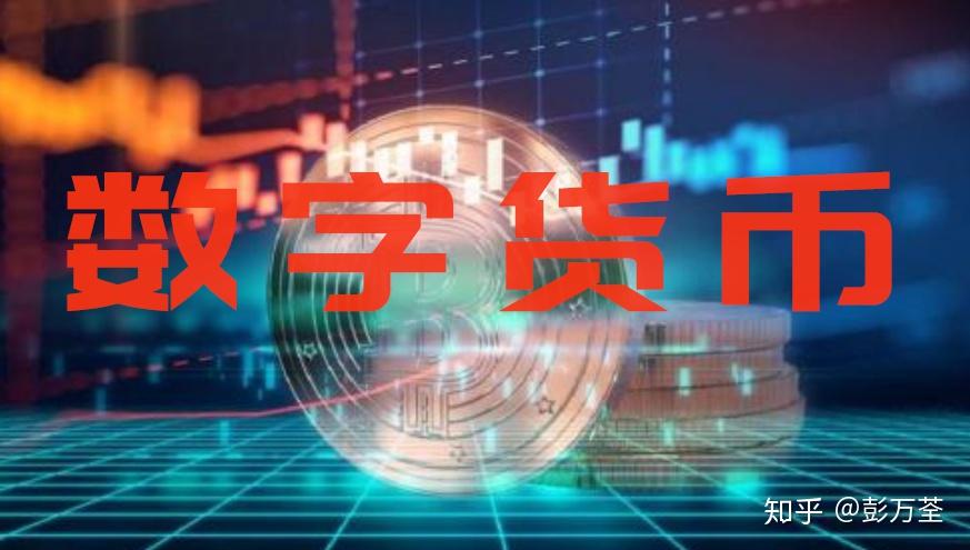数字货币龙头股有哪些_数字货币龙头股有哪些,数字货币真正龙头股  智品百科