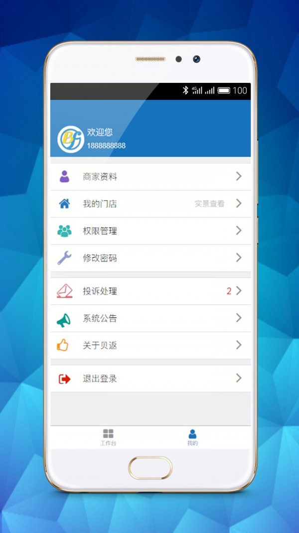 U账户下载_u账户是什么