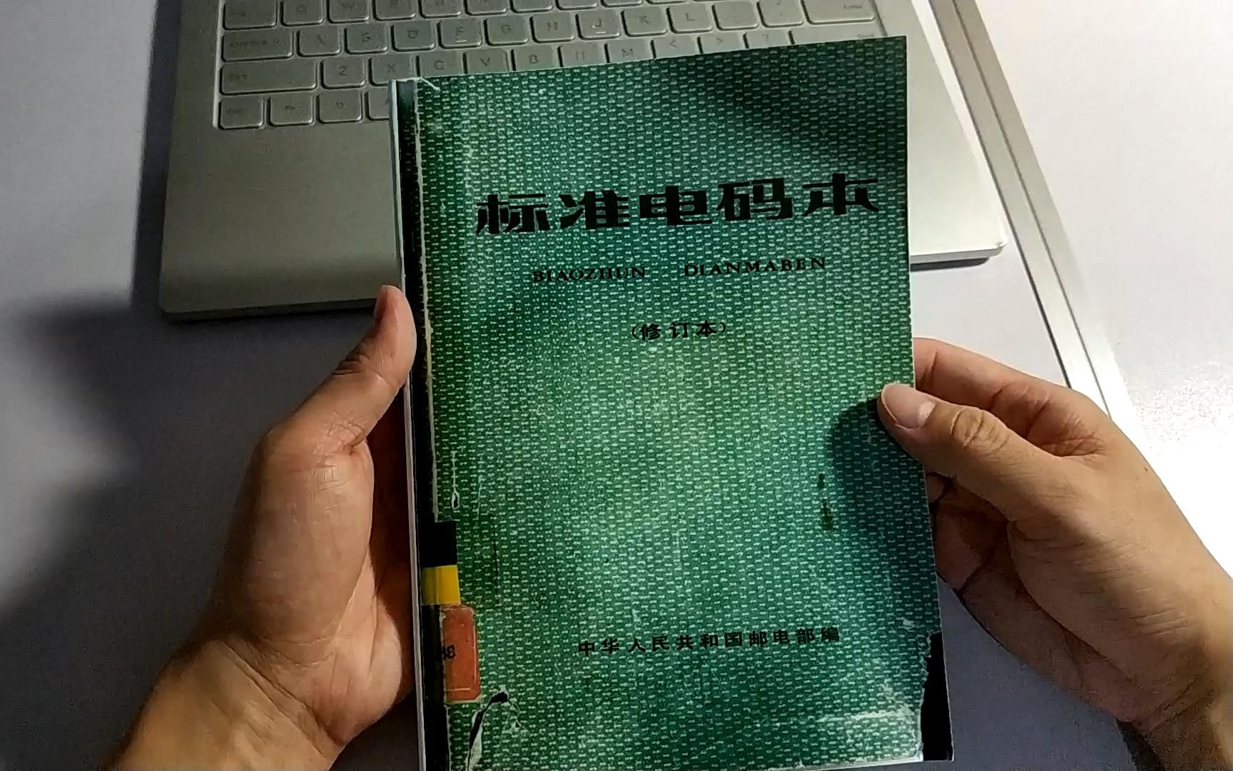 电报数字_电报数字翻译