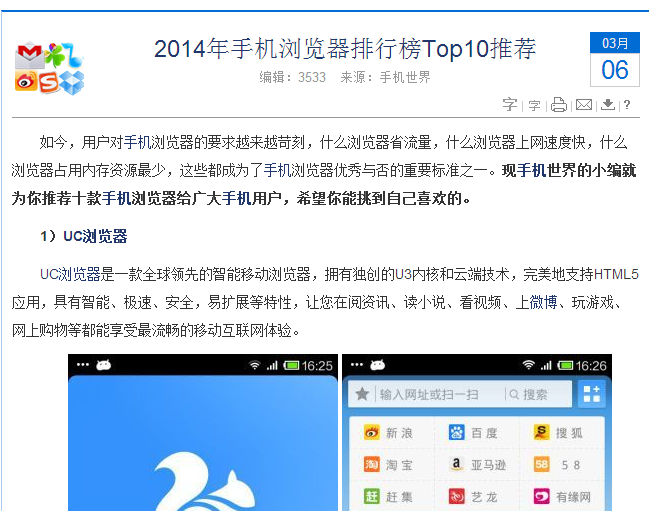 uc浏览器搜索内容为啥跳转到自带浏览器了怎么回事的简单介绍