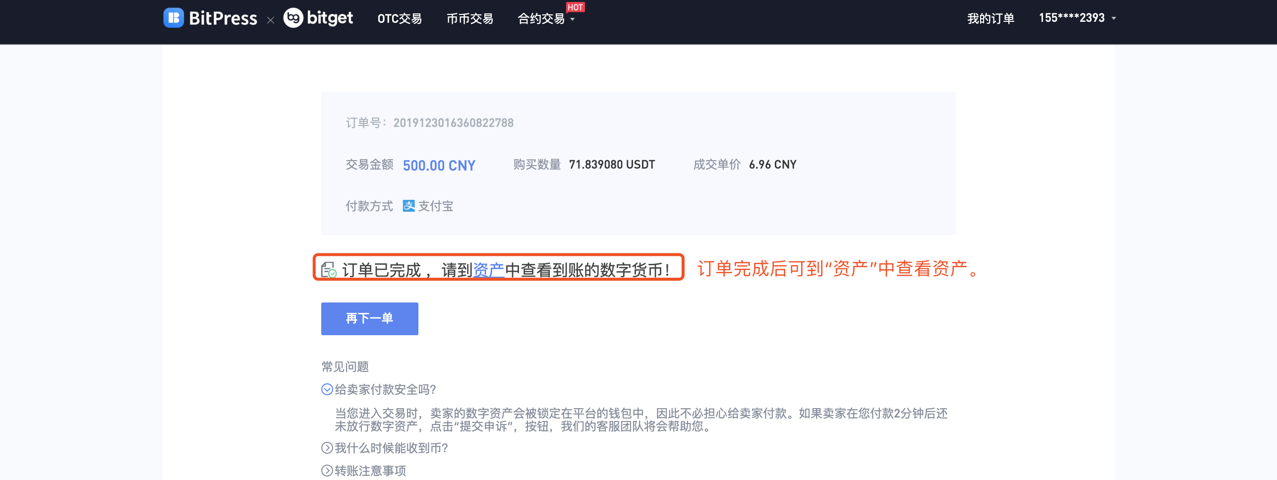 usdt如何兑现_usdt怎么兑换bnb