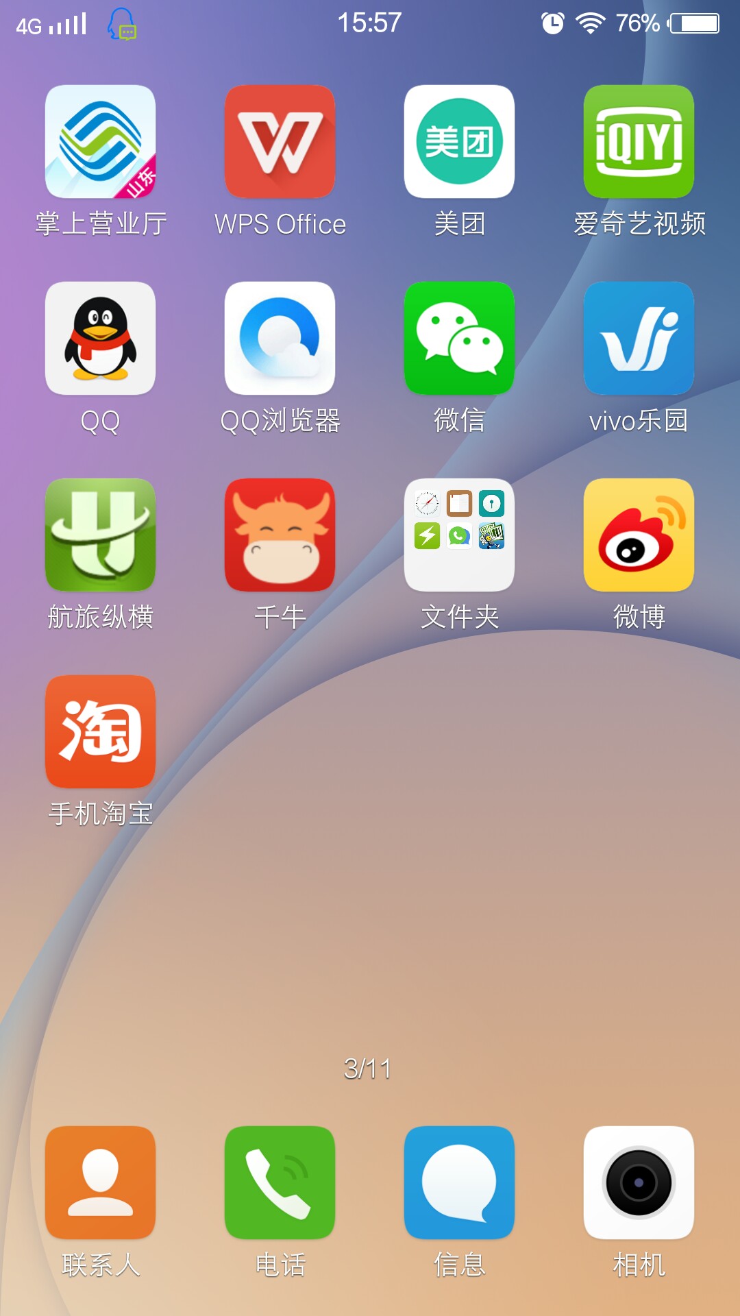 qq浏览器_浏览器电脑版