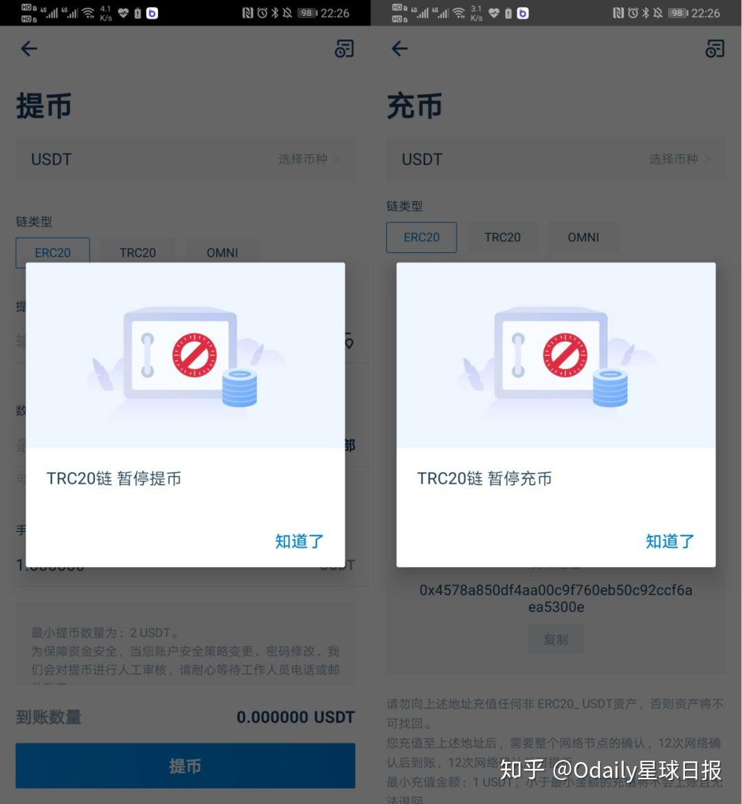 trc20支付_trc20支付系统源码