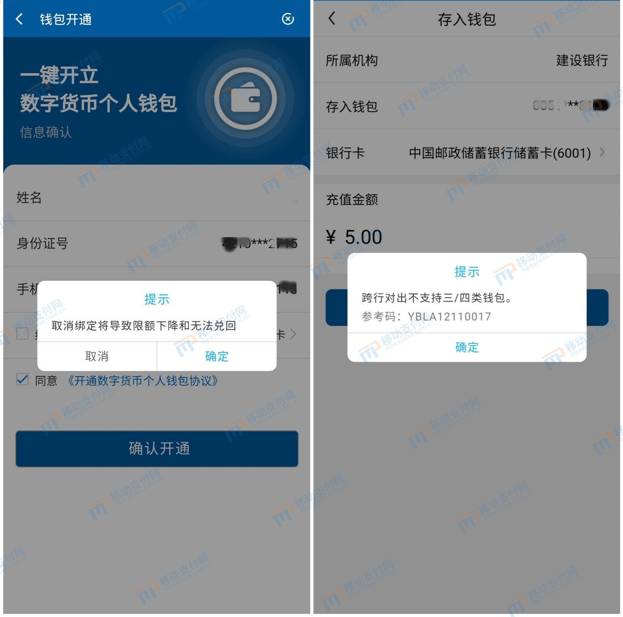 人民数字钱包app下载_人民数字钱包app下载安全吗