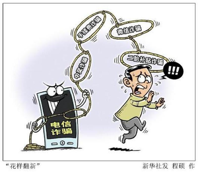 遇到诈骗了找谁帮助能挽回损失_遇到诈骗了找谁帮助能挽回损失电话