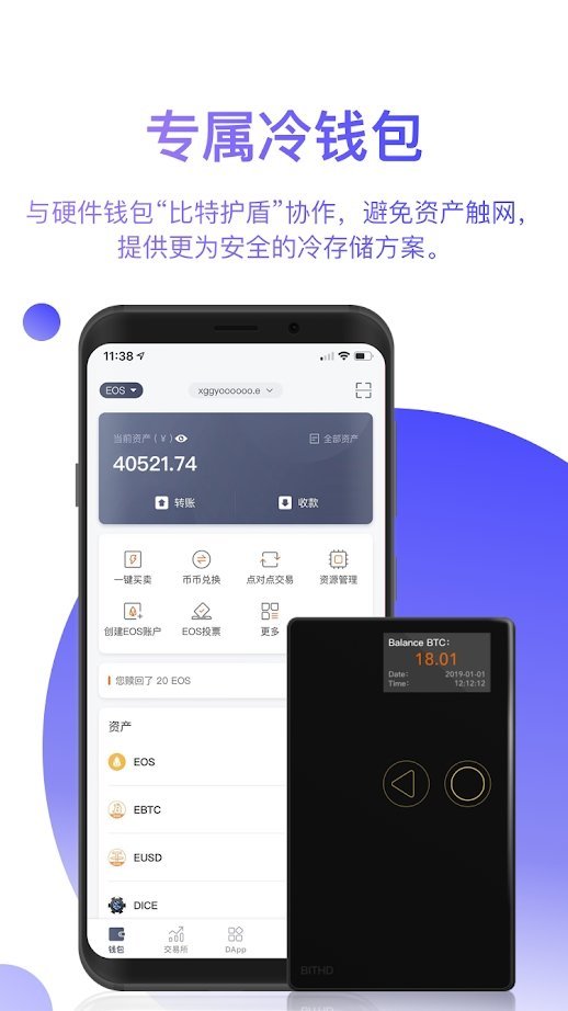 bitpie钱包项目方_bitbill钱包app