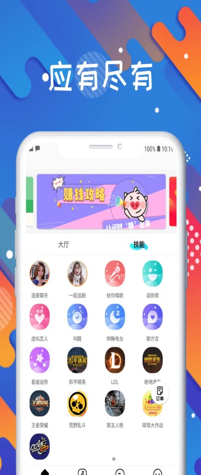森之屋官方app下载_次元喵动漫app正版下载