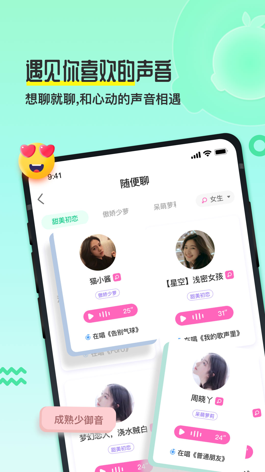 森之屋官方app下载_次元喵动漫app正版下载
