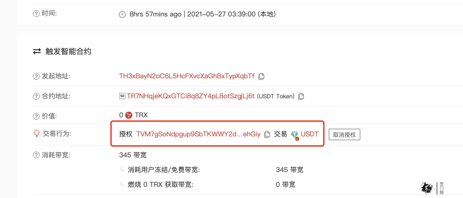 tokenpocket助记词的简单介绍
