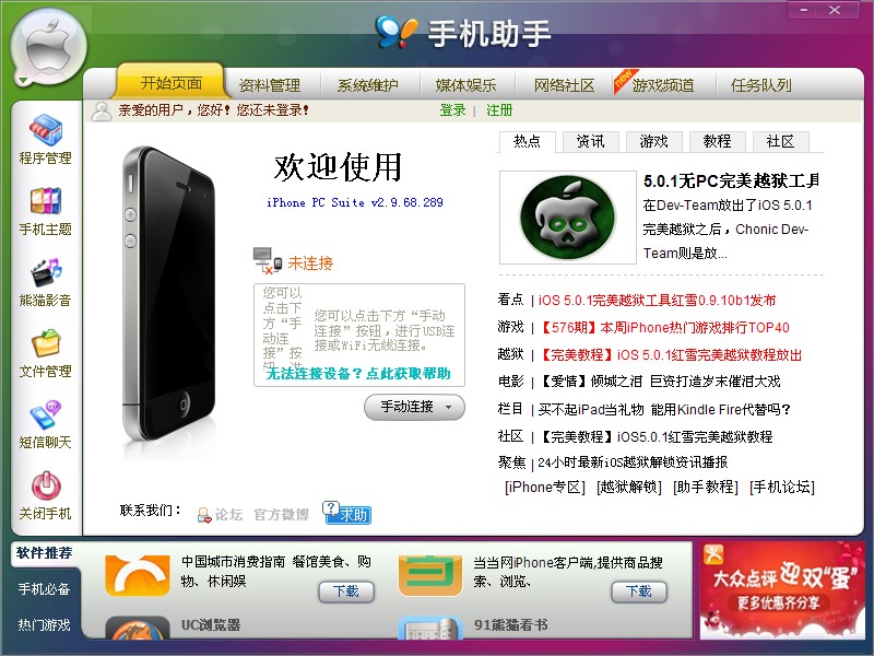 关于Android/pc什么意思的信息