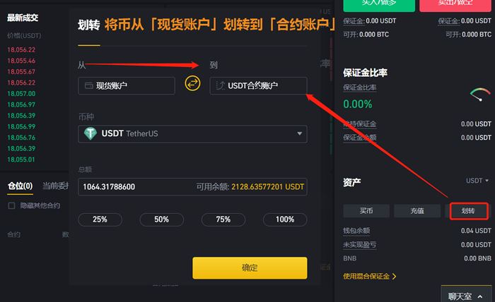 usdt怎么充币流程_usdt怎么充值到个人账户