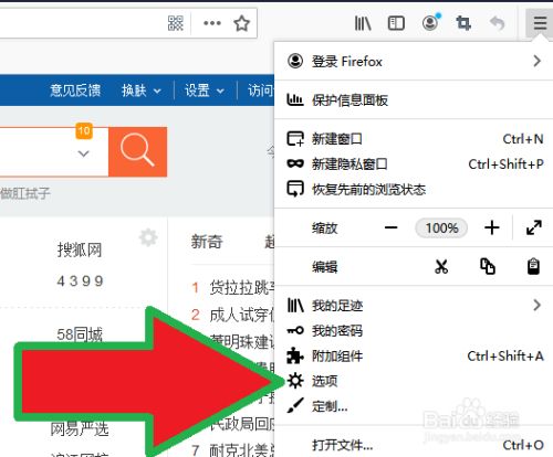 QQ浏览器搜索引擎怎么改_浏览器默认搜索怎么改成百度