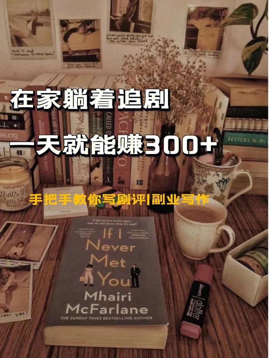 躺着就可以赚钱_躺着就赚钱不能没有他