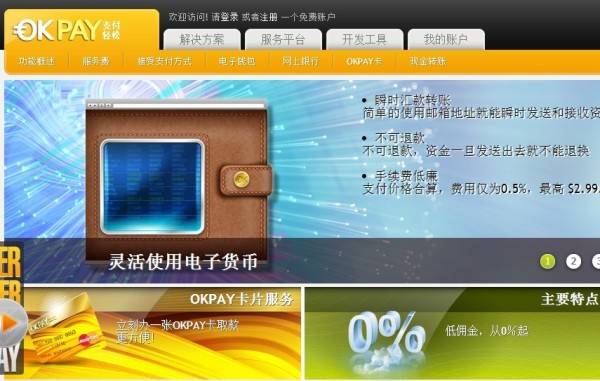 okpay下载安卓_okpay钱包最新版本