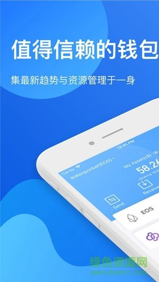 token安卓版下载app_tokenpocket安卓版下载