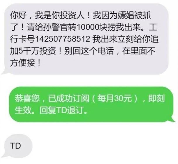 交易所平台诈骗套路2023_交易所平台诈骗套路2023最新消息
