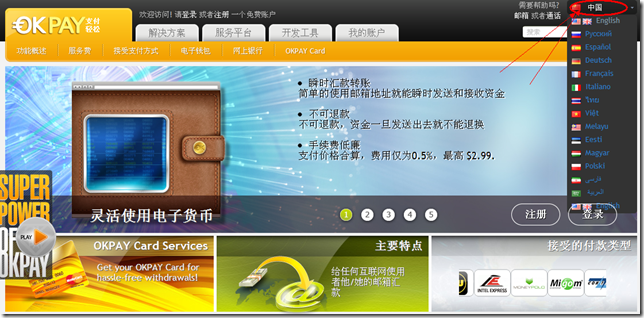okpay钱包app怎么下载_okpay钱包app下载官网2023