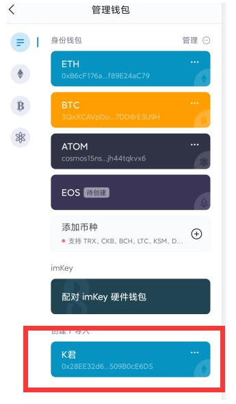 怎样在imtoken钱包转换币_怎么从imtoken钱包转到bitz