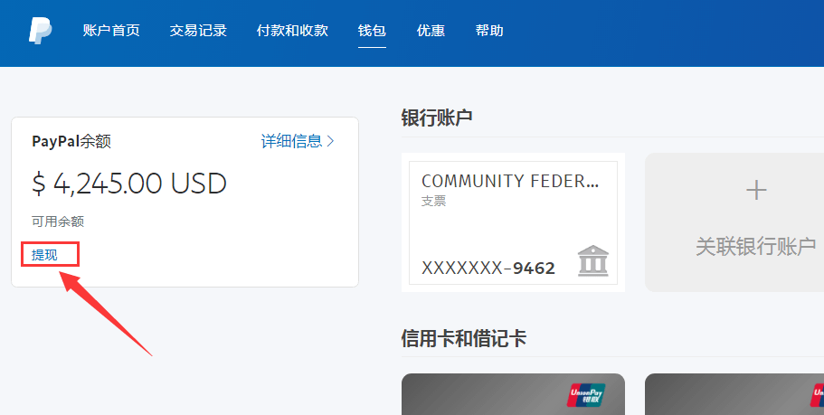 tokenpocket可以提现人民币吗_tokenpocket如何提现人民币步骤