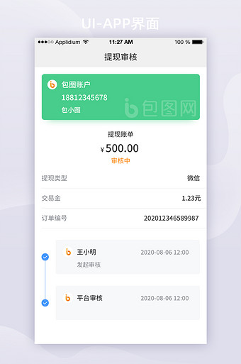 浩瀚钱包app下载_浩瀚钱包app下载官网