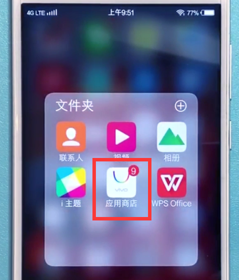 vivo应用商店app下载官方_vivo应用商店app下载官方版