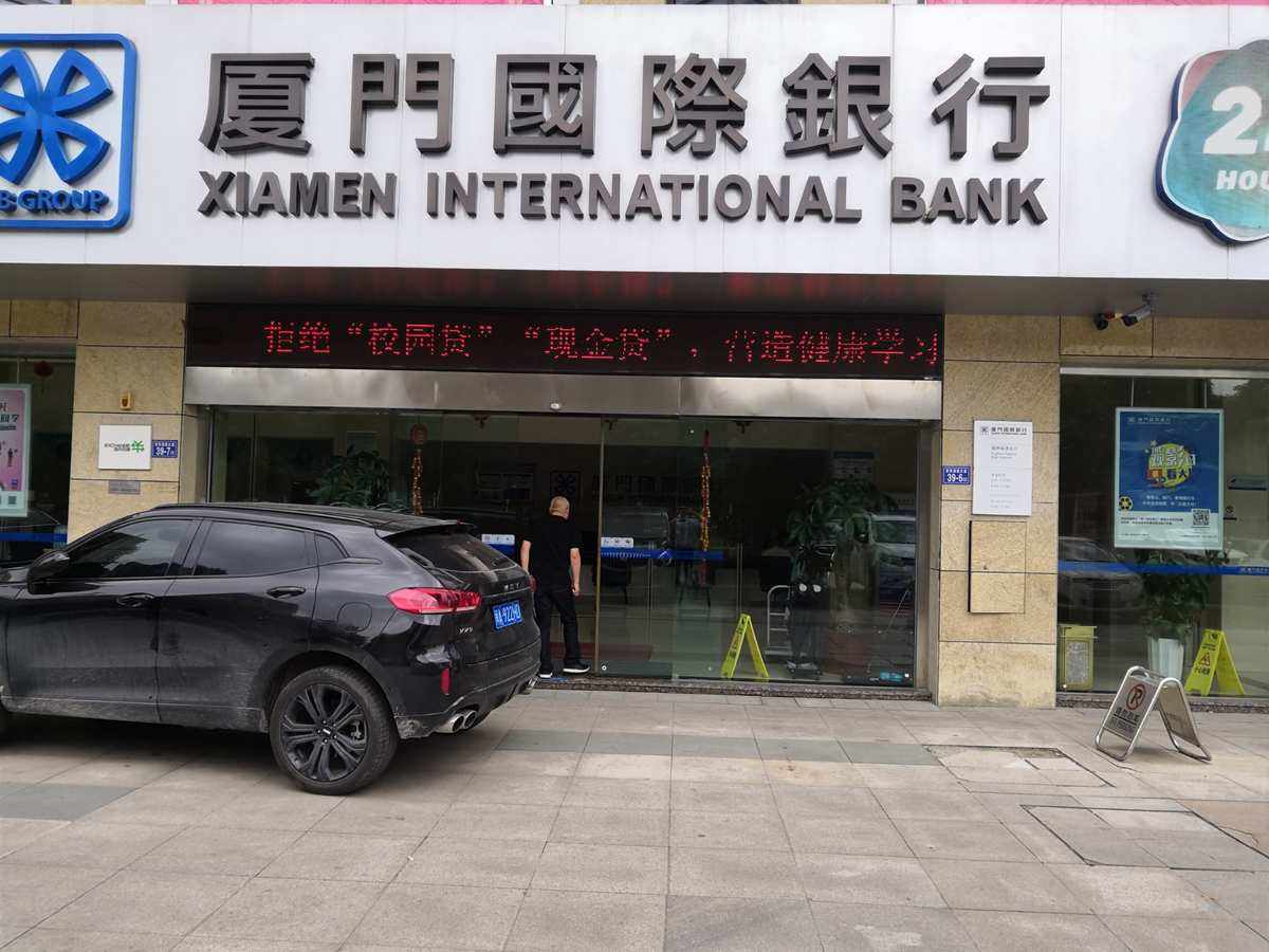国际银行_国际银行是国企还是私企