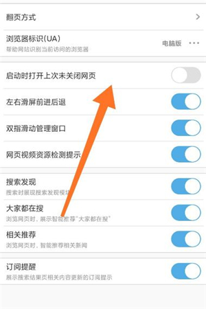 uc浏览器搜索引擎设置_uc浏览器 搜索引擎设置