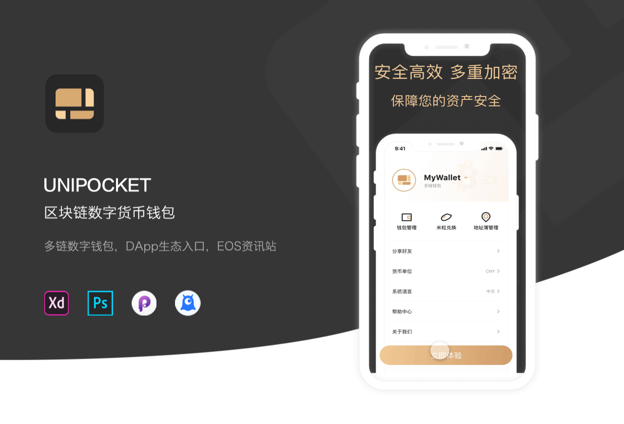 包含数字钱包APP改成什么了的词条