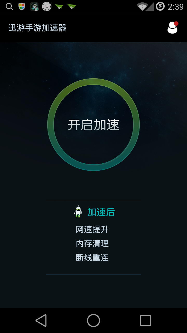 纸飞机加速器下载安卓_纸飞机telegeram加速器