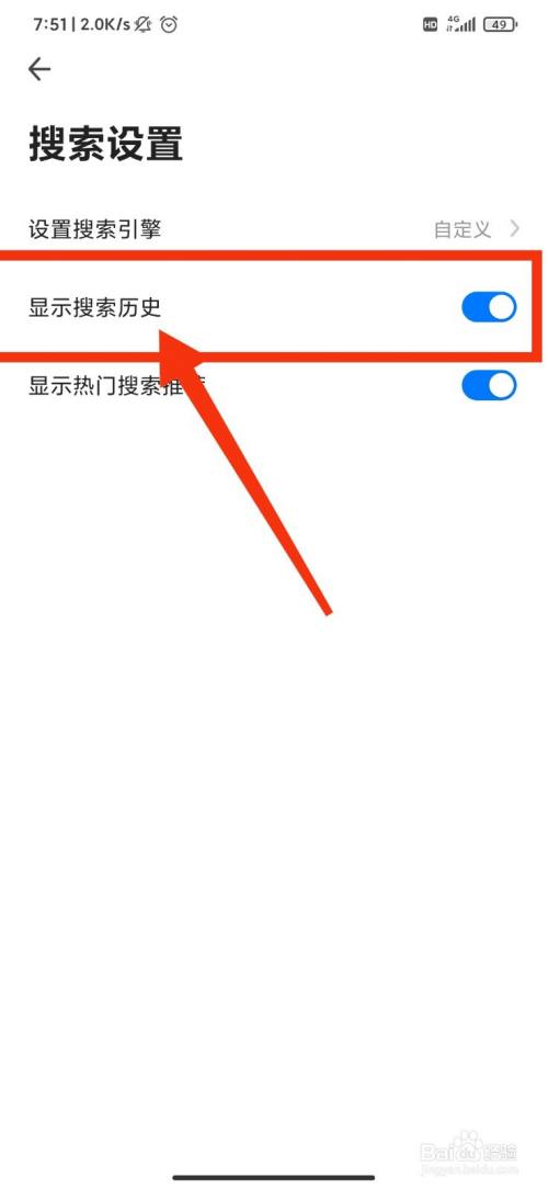 手机浏览器不显示搜索记录_手机浏览器记录删了怎么恢复