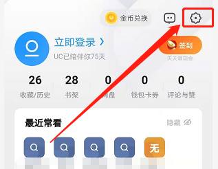 手机uc浏览器怎么关闭搜索历史_手机uc浏览器怎么关闭搜索历史记录功能