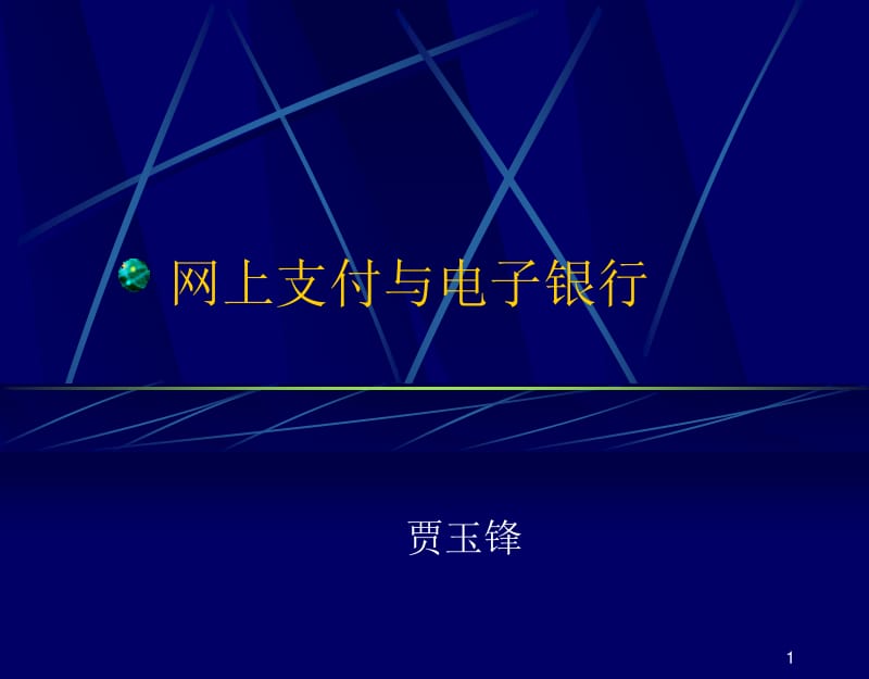 电子货币的种类_电子货币的种类主要有
