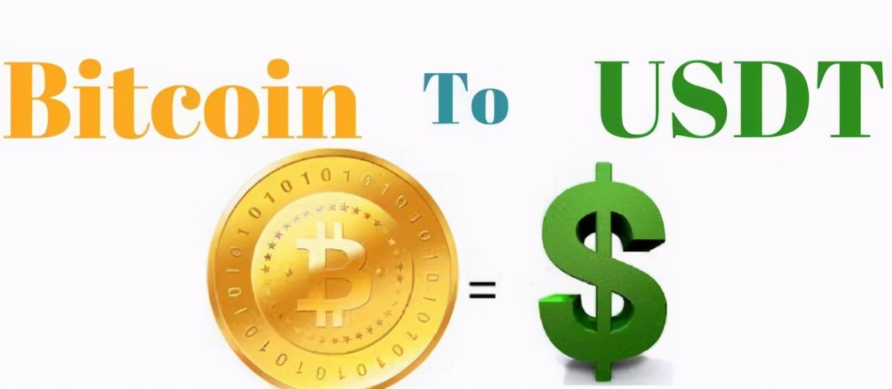 买usdt_买usdt的平台