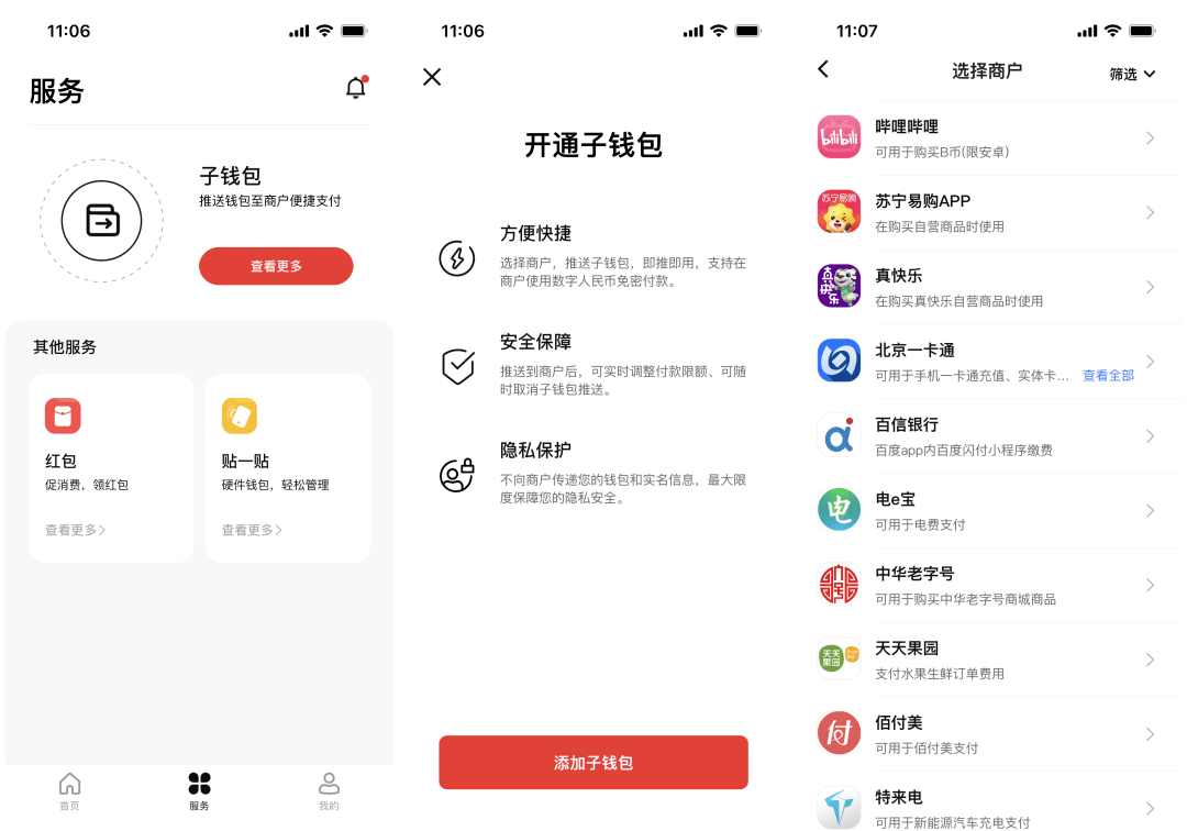 数字钱包最好听名字_数字钱包最好听名字叫什么