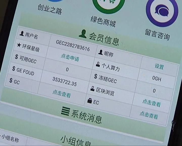GEC现在多少钱一个币_现在一个gec币能值多少钱